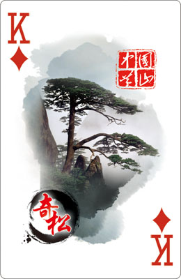 黄山旅游  纪念扑克