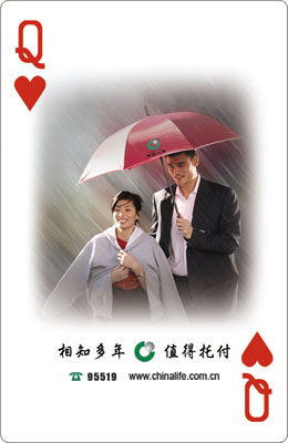 中国人寿   品牌宣传扑克