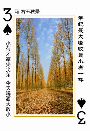 右玉县景区宣传纪念扑克