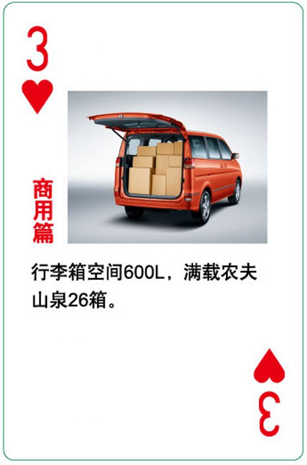 郑州日产汽车广告扑克