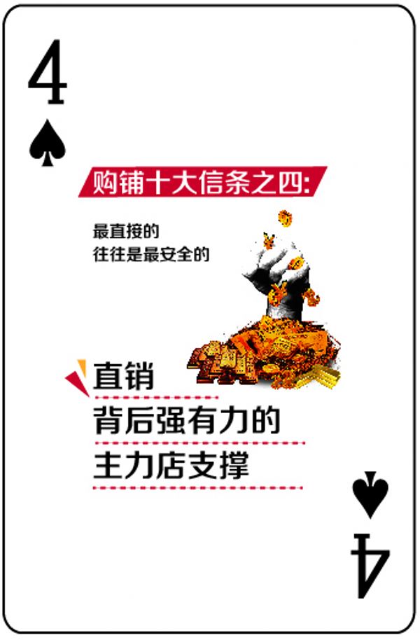 泗阳雨润广场广告扑克